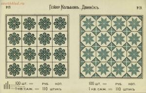 Мозаиковые плиты Вечно . Каталог-прейскурант 1899 год - 12-20QyfzkQoVY.jpg