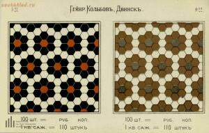 Мозаиковые плиты Вечно . Каталог-прейскурант 1899 год - 13-mkNG0TNBKMI.jpg