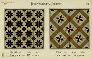 Мозаиковые плиты Вечно . Каталог-прейскурант 1899 год - 14-1MqBlow72vo.jpg
