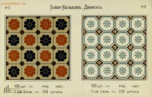 Мозаиковые плиты Вечно . Каталог-прейскурант 1899 год - 16-9tc_z7wfiFU.jpg