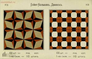Мозаиковые плиты Вечно . Каталог-прейскурант 1899 год - 17-RexBjusMWl4.jpg