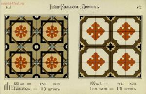 Мозаиковые плиты Вечно . Каталог-прейскурант 1899 год - 18-RqOrQDUUFhw.jpg