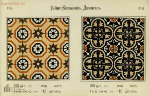 Мозаиковые плиты Вечно . Каталог-прейскурант 1899 год - 19-DcbxDpS7WU4.jpg