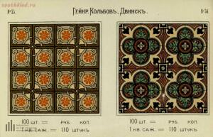 Мозаиковые плиты Вечно . Каталог-прейскурант 1899 год - 20-o4aqjcwOk_E.jpg