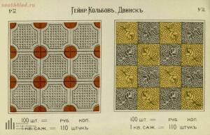 Мозаиковые плиты Вечно . Каталог-прейскурант 1899 год - 21-oXqfOinYbgg.jpg