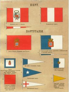 Альбом штандартов, флагов и вымпелов Российской империи и иностранных государств 1890 года - --33_50937666352_o.jpg