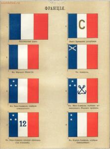 Альбом штандартов, флагов и вымпелов Российской империи и иностранных государств 1890 года - --41_50937652327_o.jpg