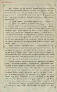 Ученье - свет. Русская азбука для наглядного обучения 1867 года - e717e1f1f2dd.jpg