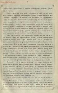 Ученье - свет. Русская азбука для наглядного обучения 1867 года - dd04f3c36282.jpg