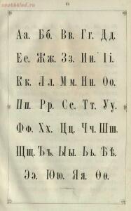 Ученье - свет. Русская азбука для наглядного обучения 1867 года - e0a12f022d78.jpg