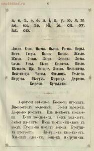 Ученье - свет. Русская азбука для наглядного обучения 1867 года - 82167b2216bc.jpg