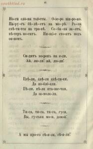 Ученье - свет. Русская азбука для наглядного обучения 1867 года - 851b8c1818ac.jpg