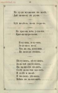 Ученье - свет. Русская азбука для наглядного обучения 1867 года - 96172db6b2da.jpg