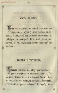 Ученье - свет. Русская азбука для наглядного обучения 1867 года - 992d2c078140.jpg