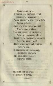 Ученье - свет. Русская азбука для наглядного обучения 1867 года - d8628aaefbf6.jpg