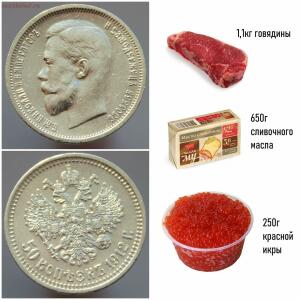 Что можно было купить на одну монету в разные периоды истории России - 8.jpg