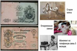 Что можно было купить на одну банкноту при Николае II - 5.jpg