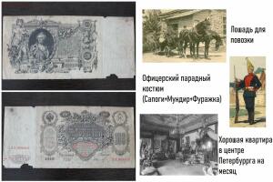 Что можно было купить на одну банкноту при Николае II - 6.jpg