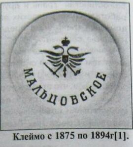 Клейма, марки, надписи, на продукции Дятьковского хрустального завода в 19-20 веках. - 70754825.jpg