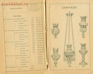 Прейскурант - каталог Мальцовских заводов 1 - 5566a3cfb6ced.jpg