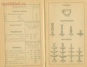 Прейскурант - каталог Мальцовских заводов 1 - 5566a3f5cbd2c.jpg