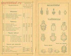 Прейскурант - каталог Мальцовских заводов 1 - 5566a4baaca8a.jpg
