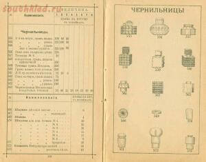 Прейскурант - каталог Мальцовских заводов 1 - 5566a4f07ae23.jpg