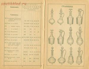 Прейскурант - каталог Мальцовских заводов 1 - 5566a384bbd31.jpg