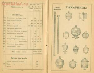 Прейскурант - каталог Мальцовских заводов 1 - 5566a492cb5bd.jpg