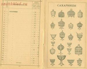 Прейскурант - каталог Мальцовских заводов 1 - 5566a6beaa694.jpg