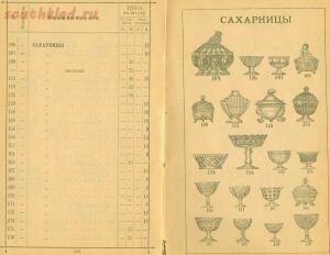 Прейскурант - каталог Мальцовских заводов 1 - 5566a6cd753bc.jpg