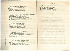 Мертвец и пьяница, или Чудесное избавление от пьянства 1869 год - 01003579264_14.jpg