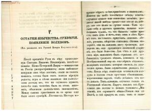 Мертвец и пьяница, или Чудесное избавление от пьянства 1869 год - 01003579264_16.jpg