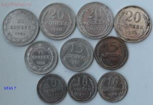 10,15,20 копеек 1923-1930 хороший сохран  - IMG_2893.jpg