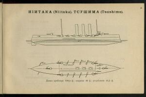 Японский военный флот 1904 год - 01003725402_47.jpg