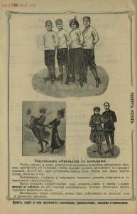 Каталог коньков и гимнастических приборов 1912 год - b07eed2afd70.jpg