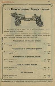 Каталог коньков и гимнастических приборов 1912 год - 6d6fe7d835cd.jpg