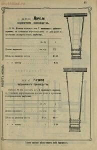 Каталог коньков и гимнастических приборов 1912 год - e07f8b7705af.jpg