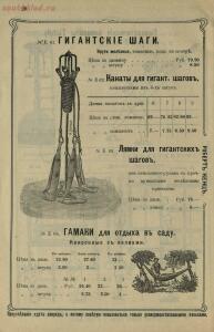 Каталог коньков и гимнастических приборов 1912 год - 58de1970526e.jpg