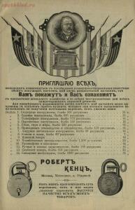 Каталог коньков и гимнастических приборов 1912 год - 748c3258afaa.jpg
