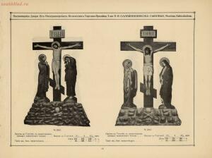 Поставщики двора их императорских величеств Торгово-промышленное товарищество П.И.Оловянишников 1916 год - 01008731865_20.jpg