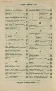 Склад фотографических аппаратов и проэкционных фонарей 1905 год - 01010144103_008.jpg