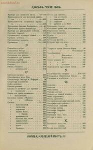 Склад фотографических аппаратов и проэкционных фонарей 1905 год - 01010144103_009.jpg