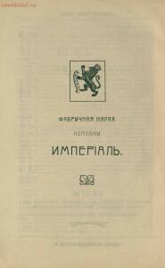 Склад фотографических аппаратов и проэкционных фонарей 1905 год - 01010144103_016.jpg