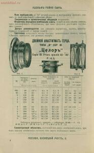 Склад фотографических аппаратов и проэкционных фонарей 1905 год - 01010144103_032.jpg