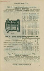 Склад фотографических аппаратов и проэкционных фонарей 1905 год - 01010144103_035.jpg