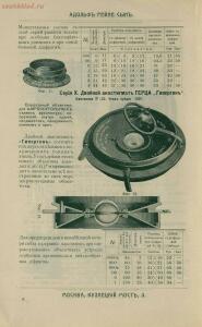 Склад фотографических аппаратов и проэкционных фонарей 1905 год - 01010144103_036.jpg