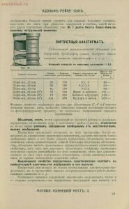 Склад фотографических аппаратов и проэкционных фонарей 1905 год - 01010144103_053.jpg
