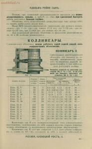 Склад фотографических аппаратов и проэкционных фонарей 1905 год - 01010144103_055.jpg