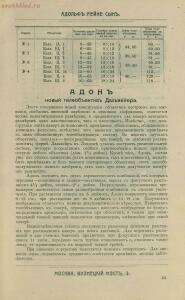 Склад фотографических аппаратов и проэкционных фонарей 1905 год - 01010144103_075.jpg
